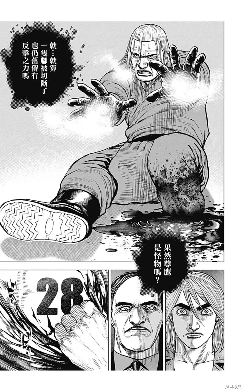 第110话 第11页