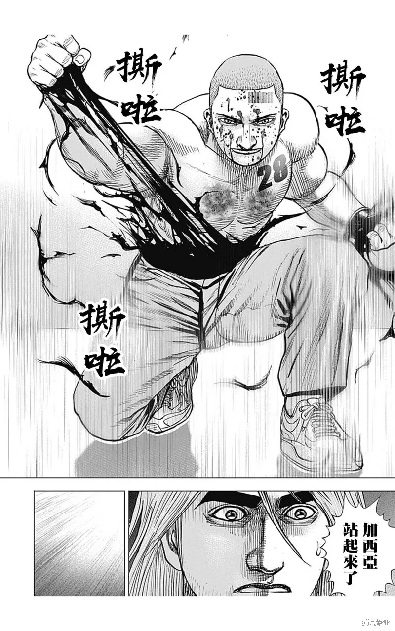 第110话 第12页