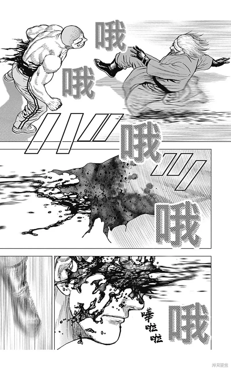 第110话 第13页