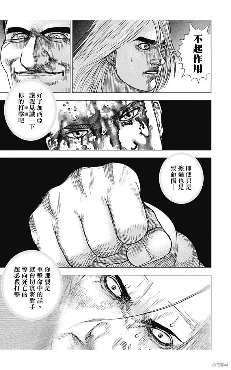第110话 第15页