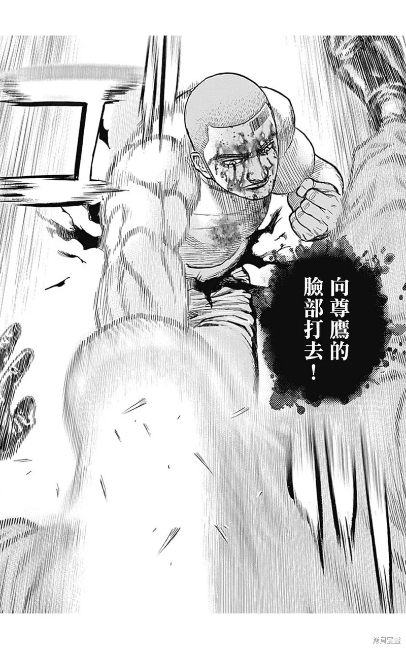 第110话 第16页