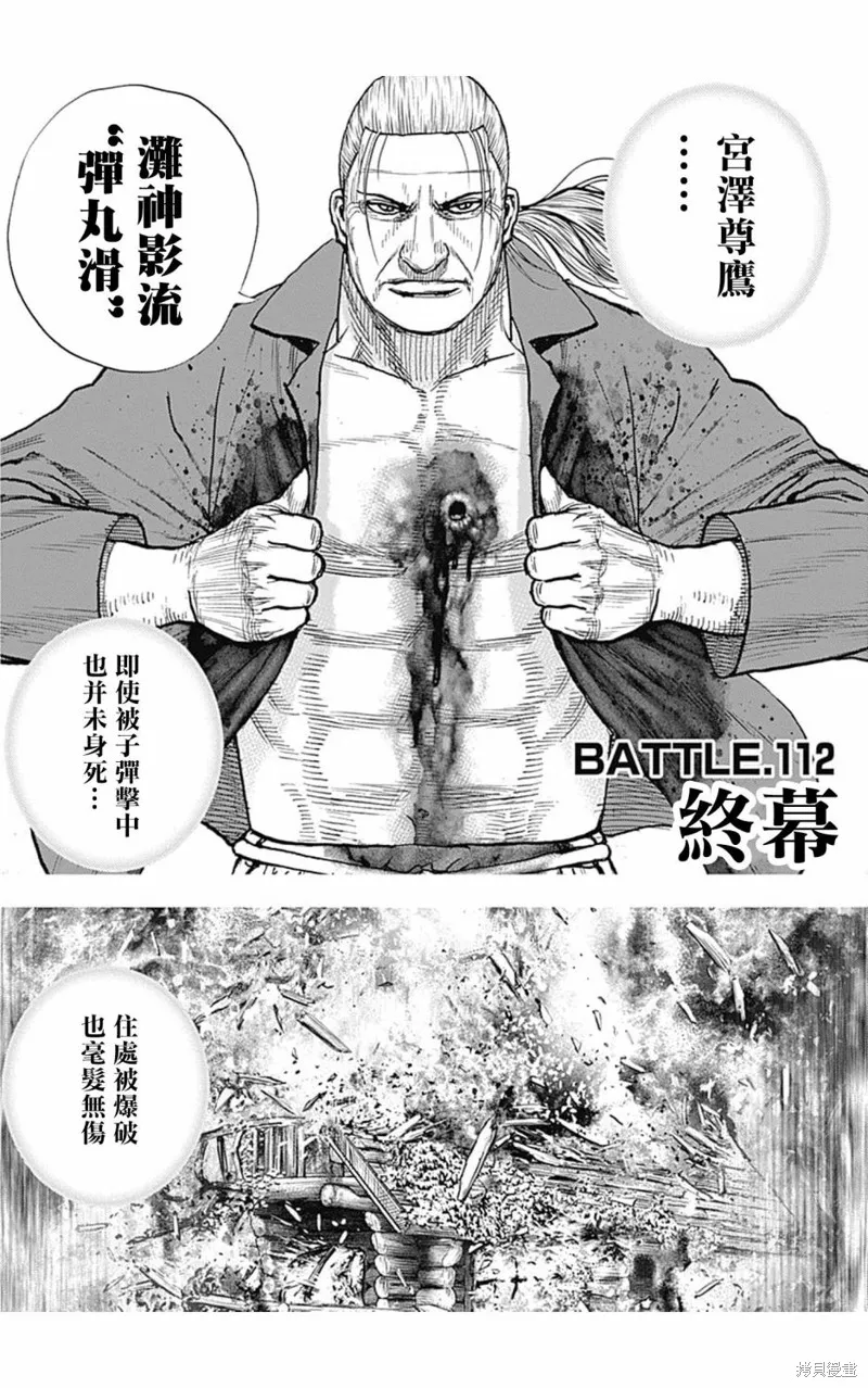 第112话 第2页