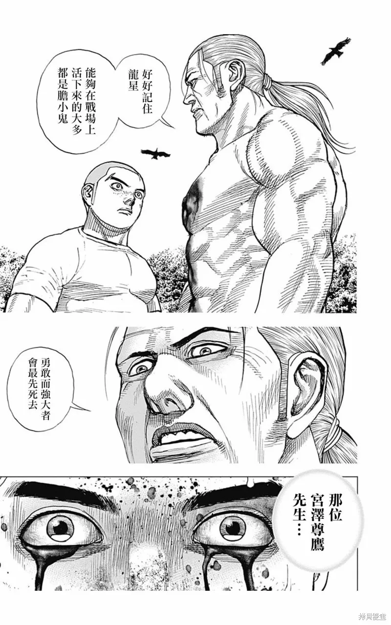 第112话 第3页