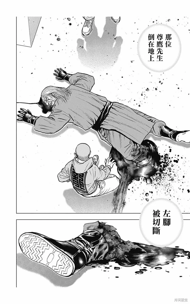 第112话 第4页