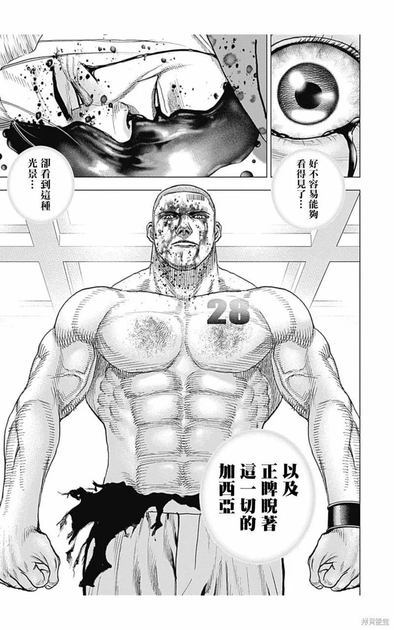 第112话 第5页