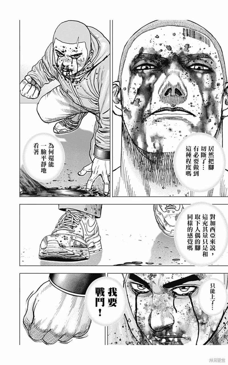 第112话 第6页