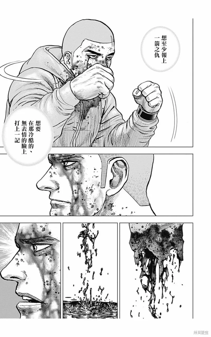 第112话 第7页