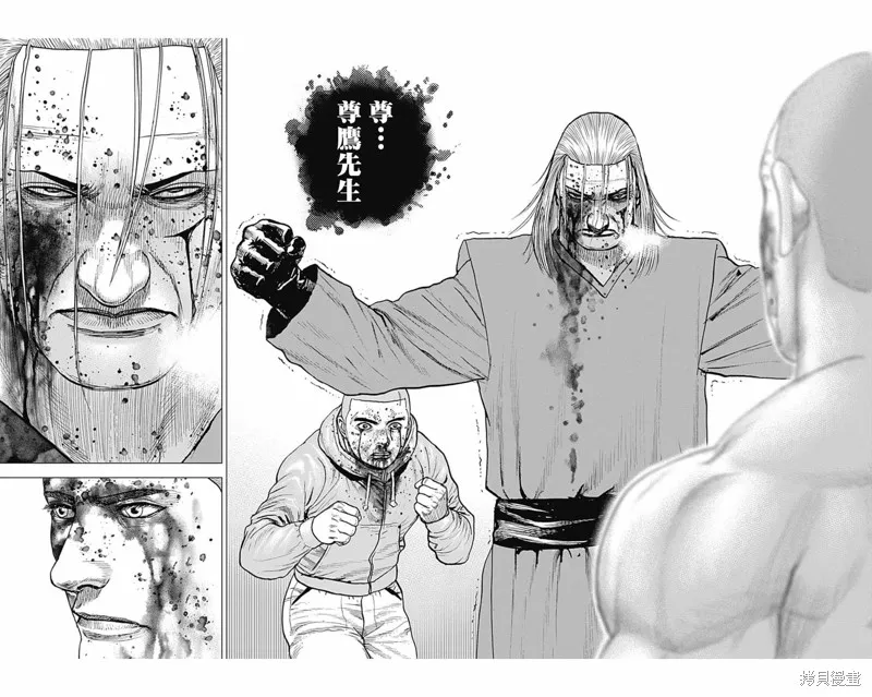 第112话 第8页