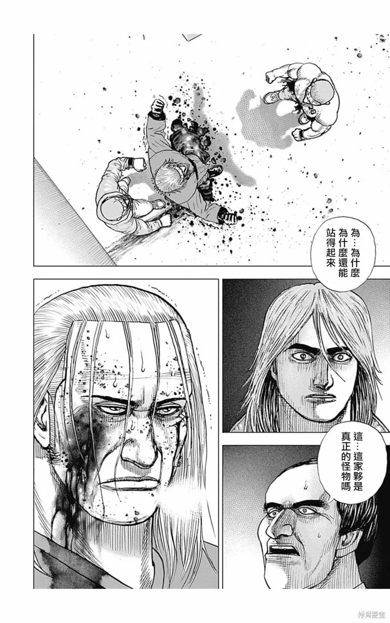 第112话 第9页