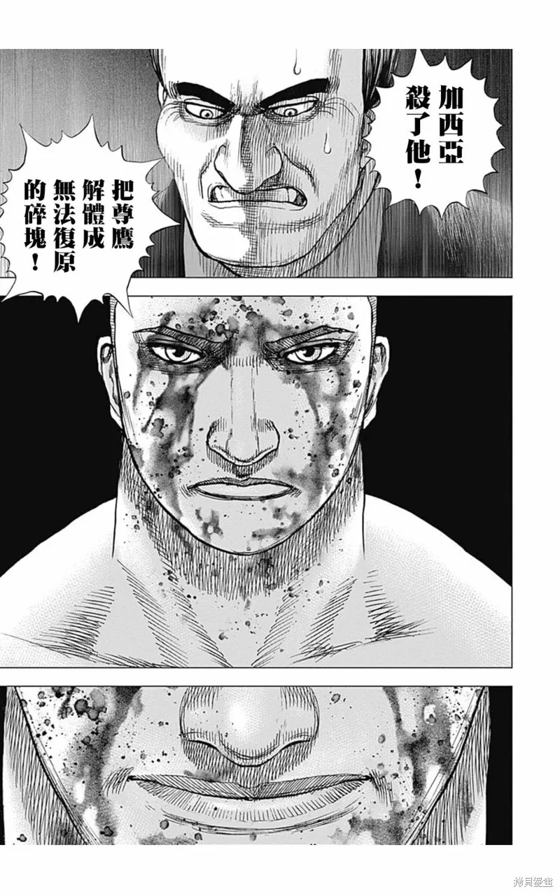 第112话 第10页