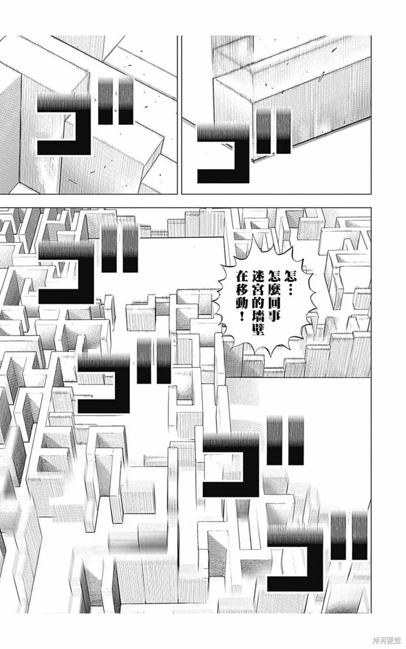 第112话 第12页