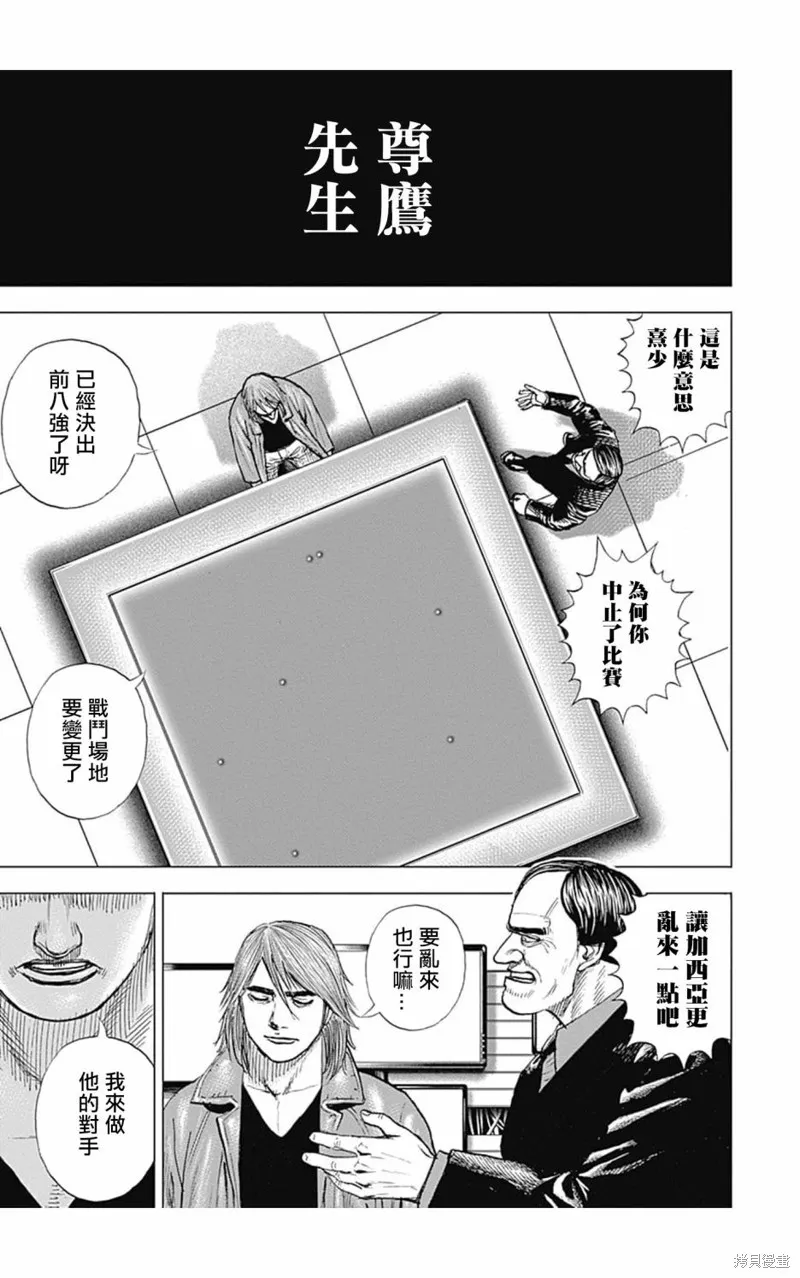 第112话 第14页