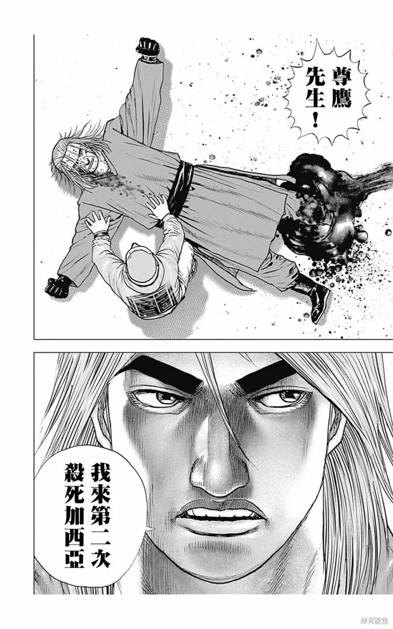 第112话 第15页