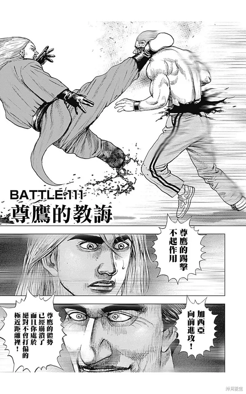 第111话 第1页