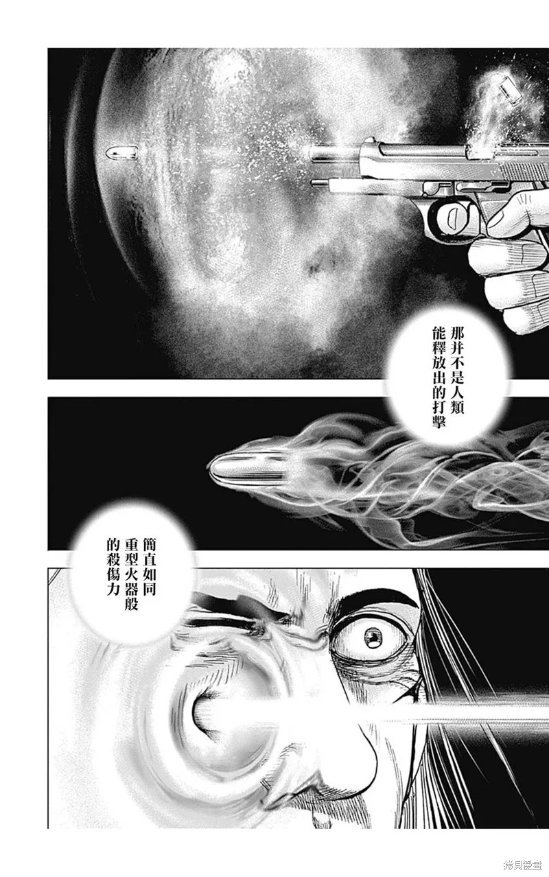 第111话 第2页