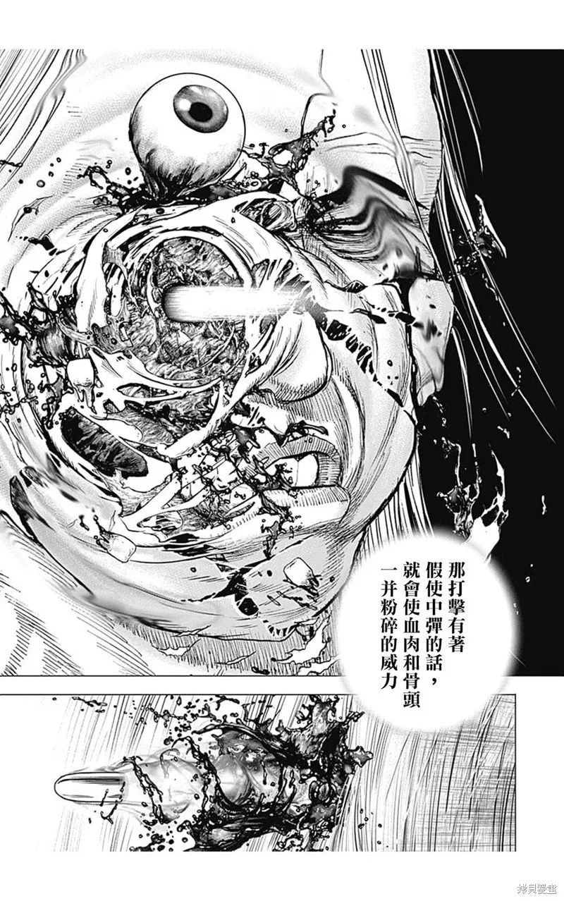 第111话 第3页