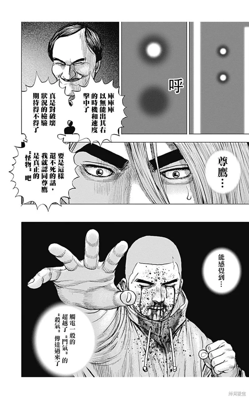 第111话 第5页