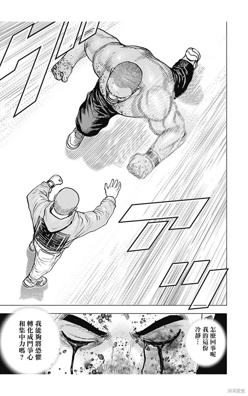 第111话 第6页