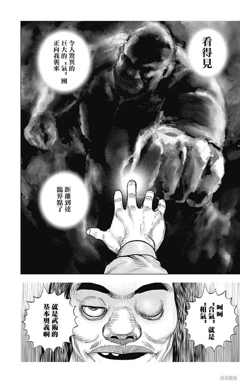 第111话 第7页