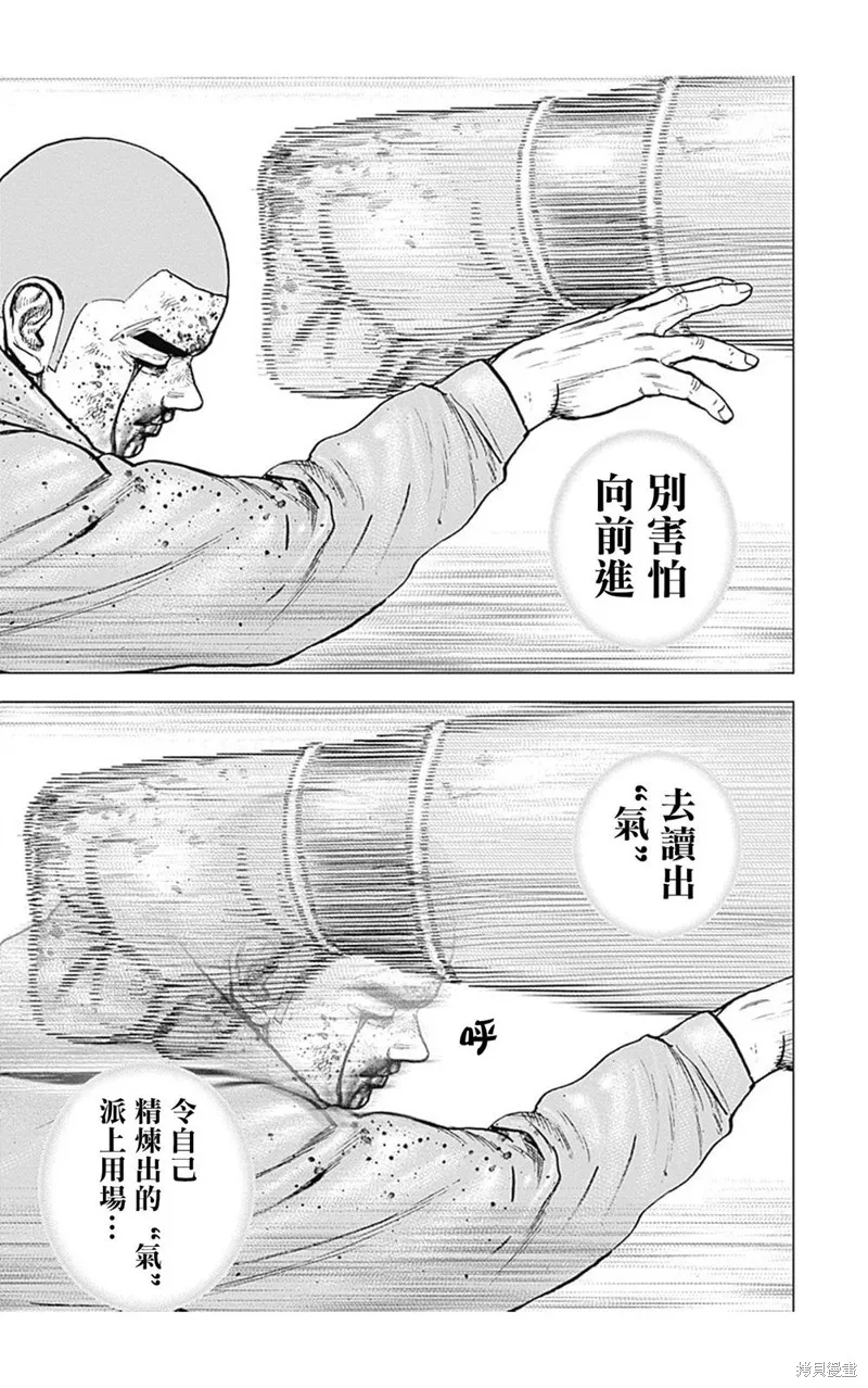 第111话 第8页