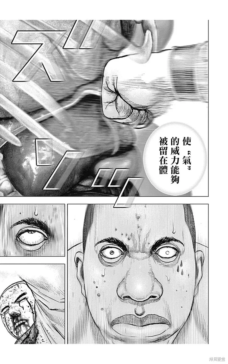 第111话 第10页