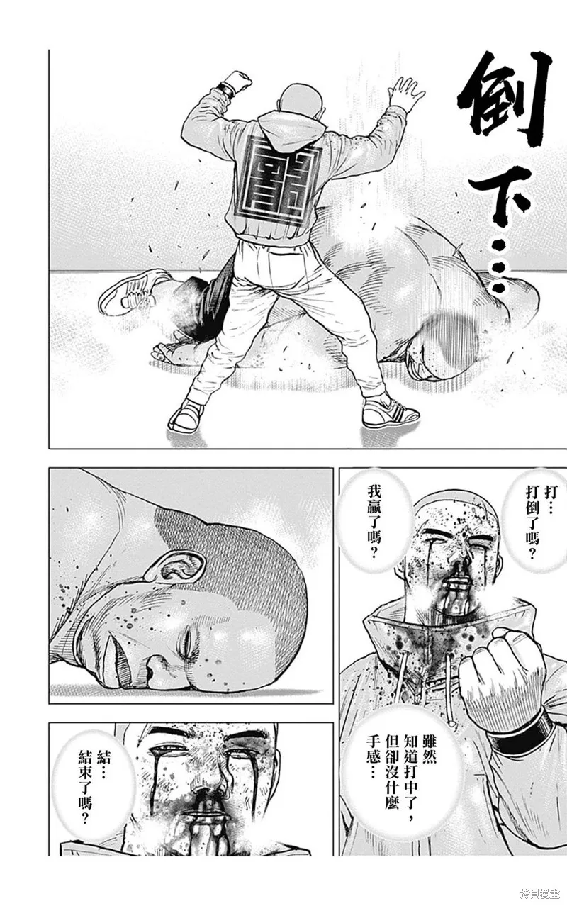 第111话 第11页