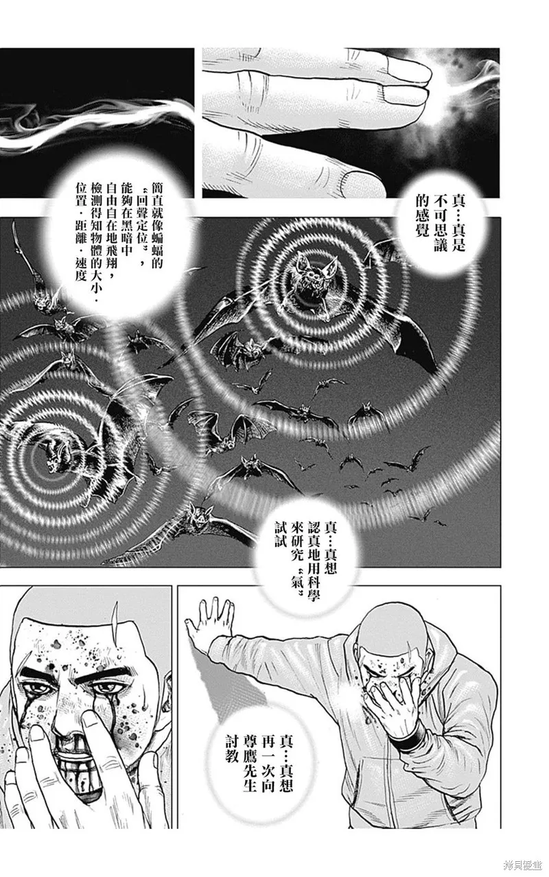 第111话 第12页