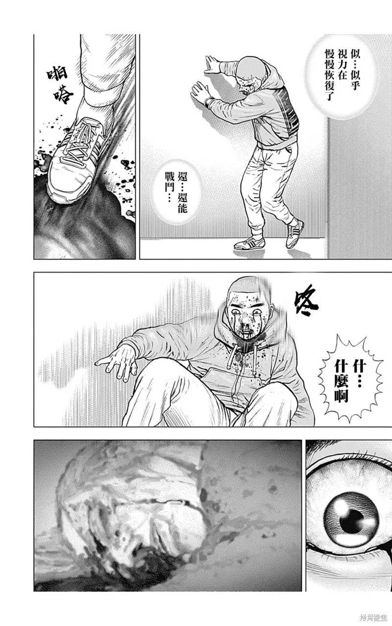 第111话 第13页