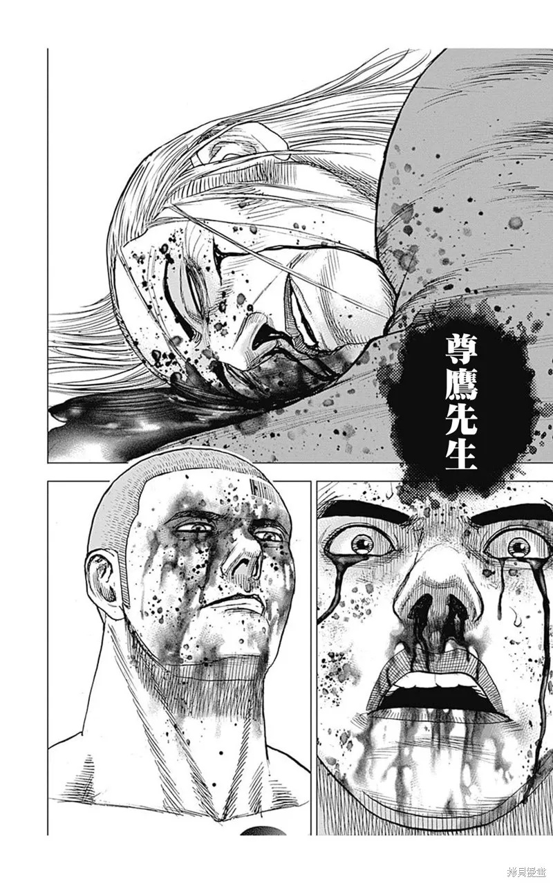 第111话 第15页