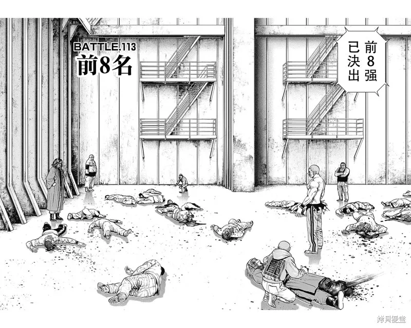 第113话 第2页