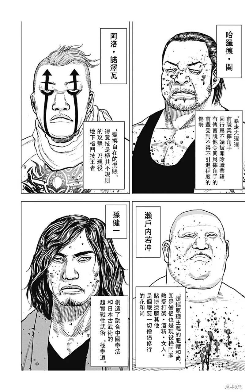 第113话 第3页