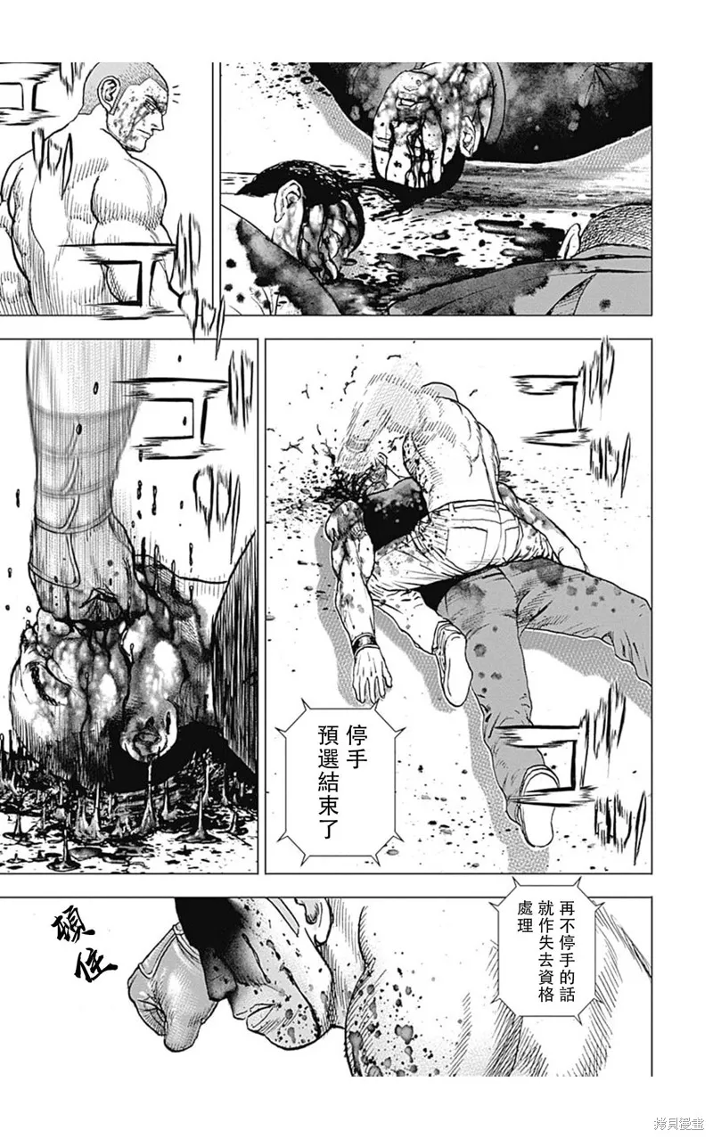 第113话 第4页