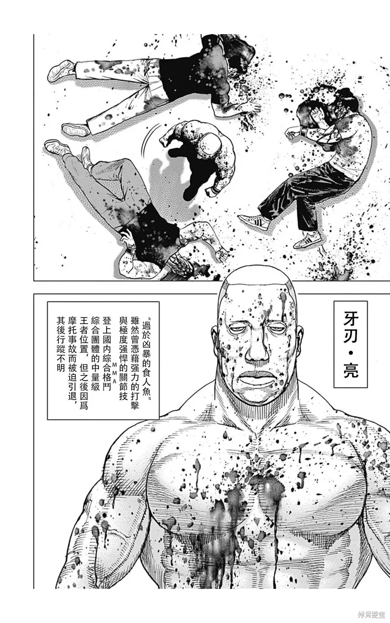 第113话 第5页