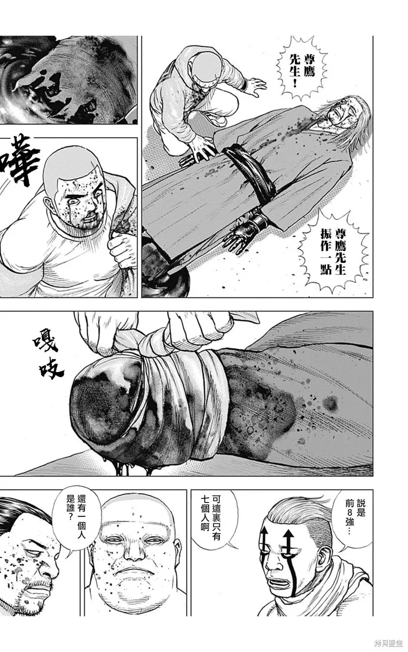 第113话 第6页