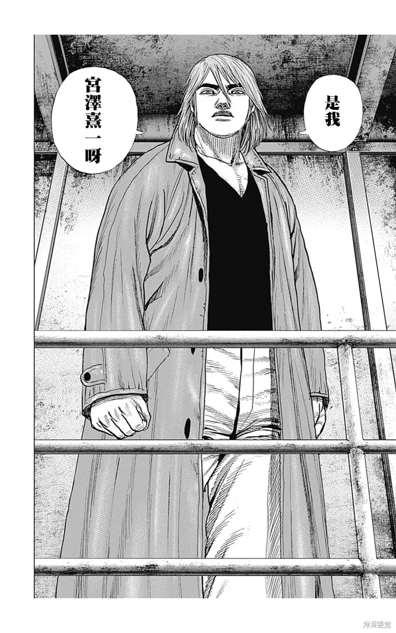 第113话 第7页