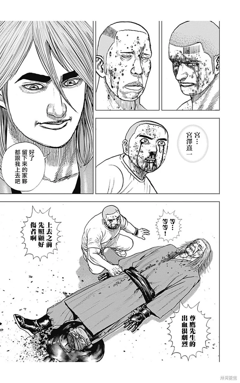 第113话 第8页