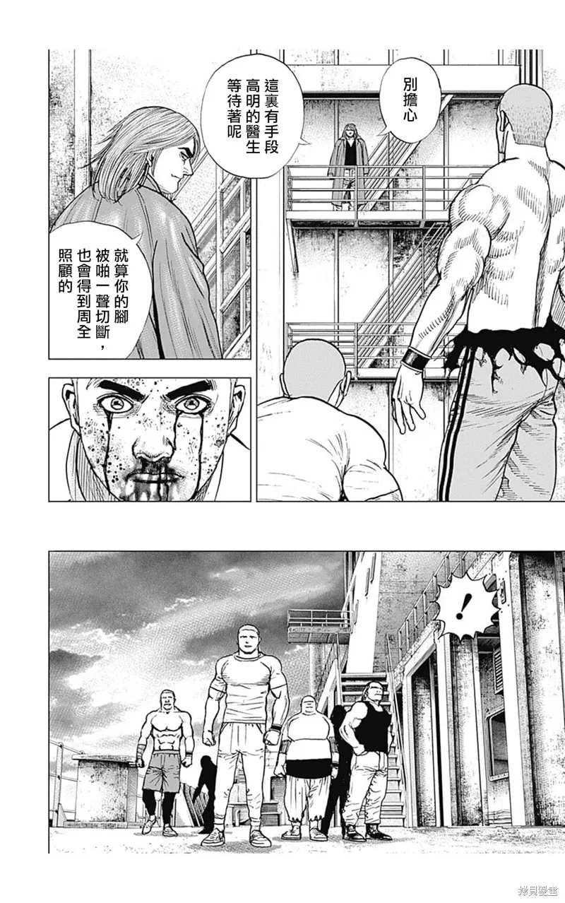第113话 第9页
