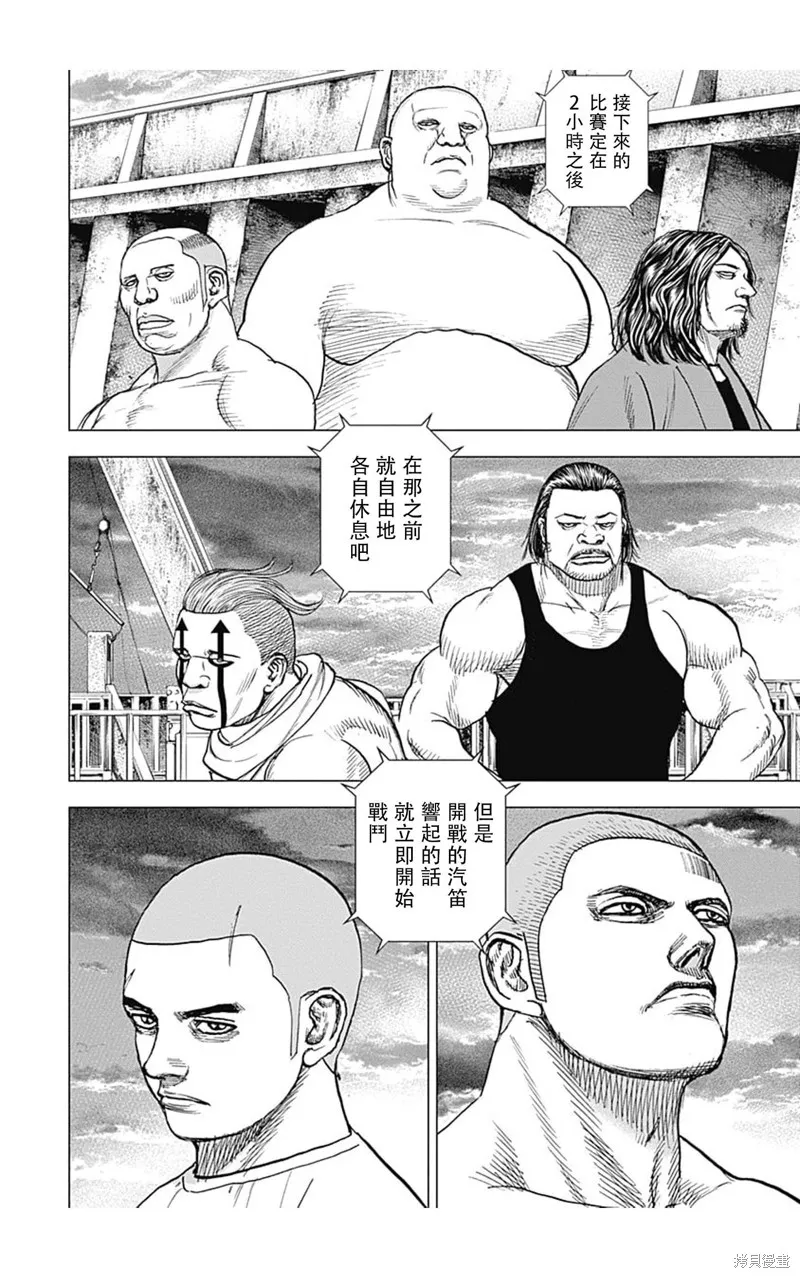 第113话 第12页