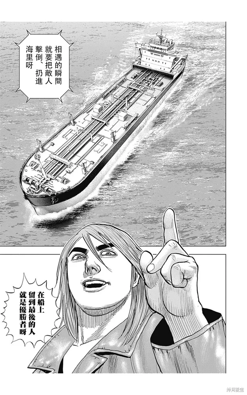 第113话 第13页