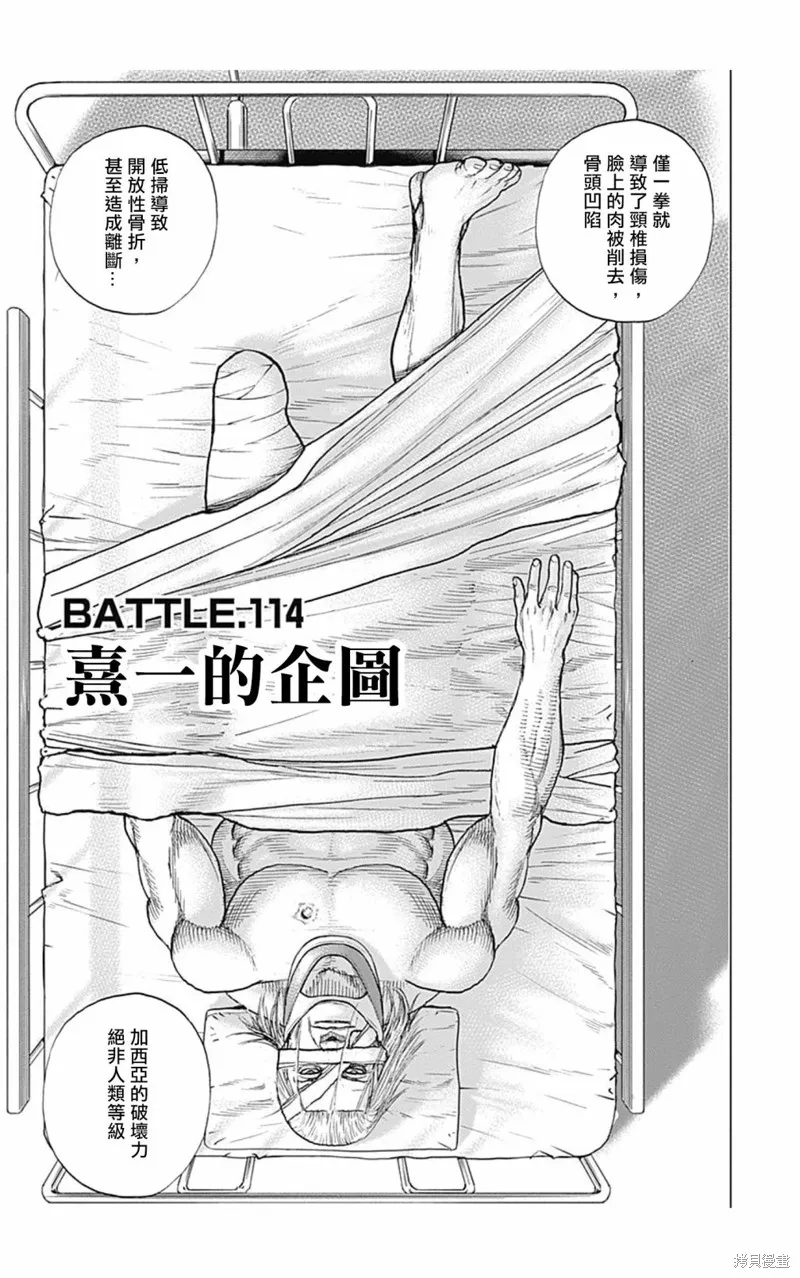 第114话 第1页