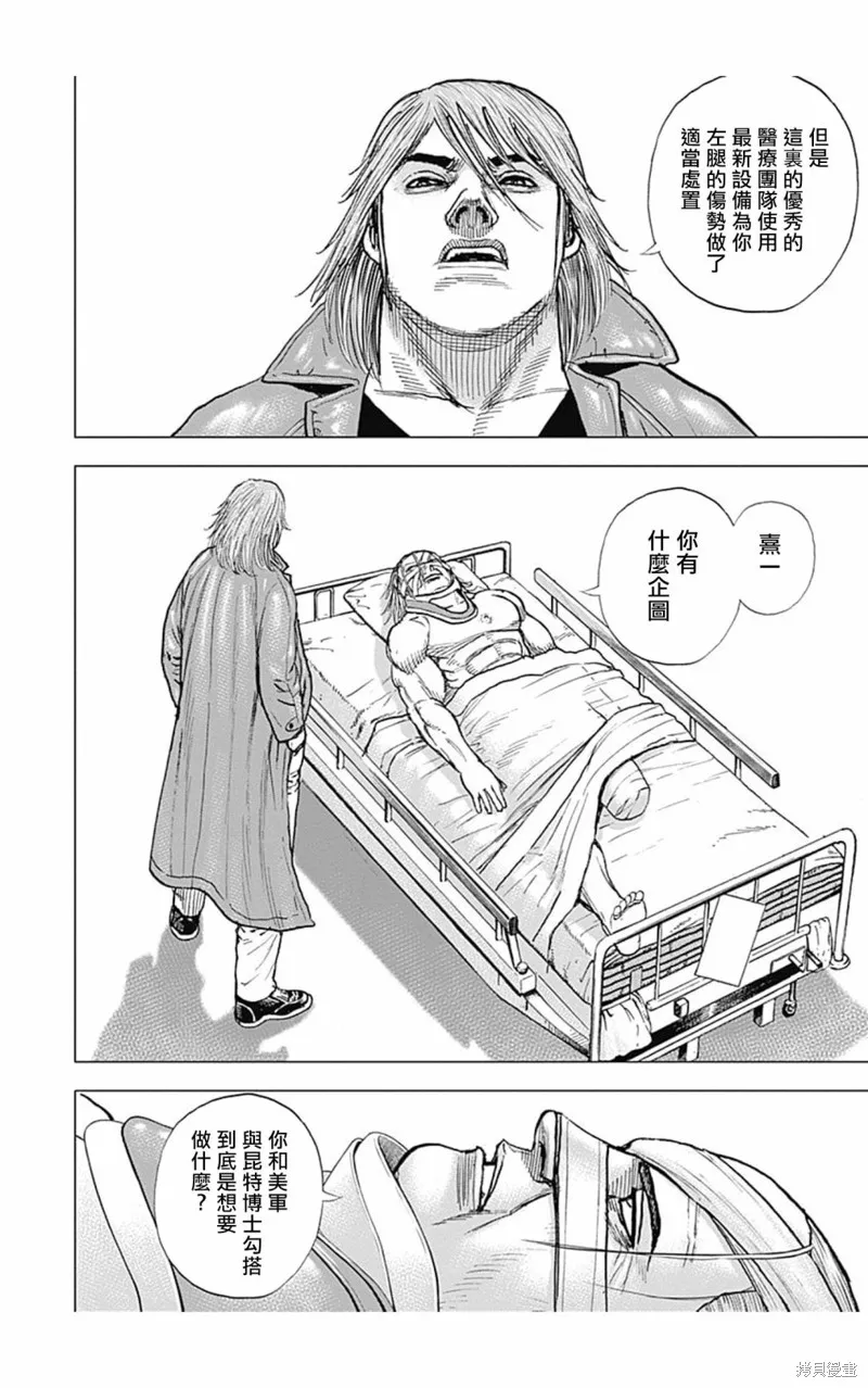 第114话 第2页