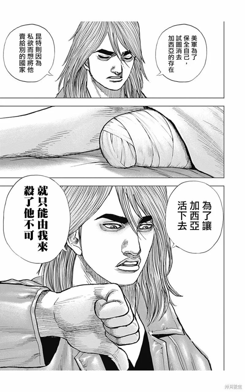 第114话 第3页
