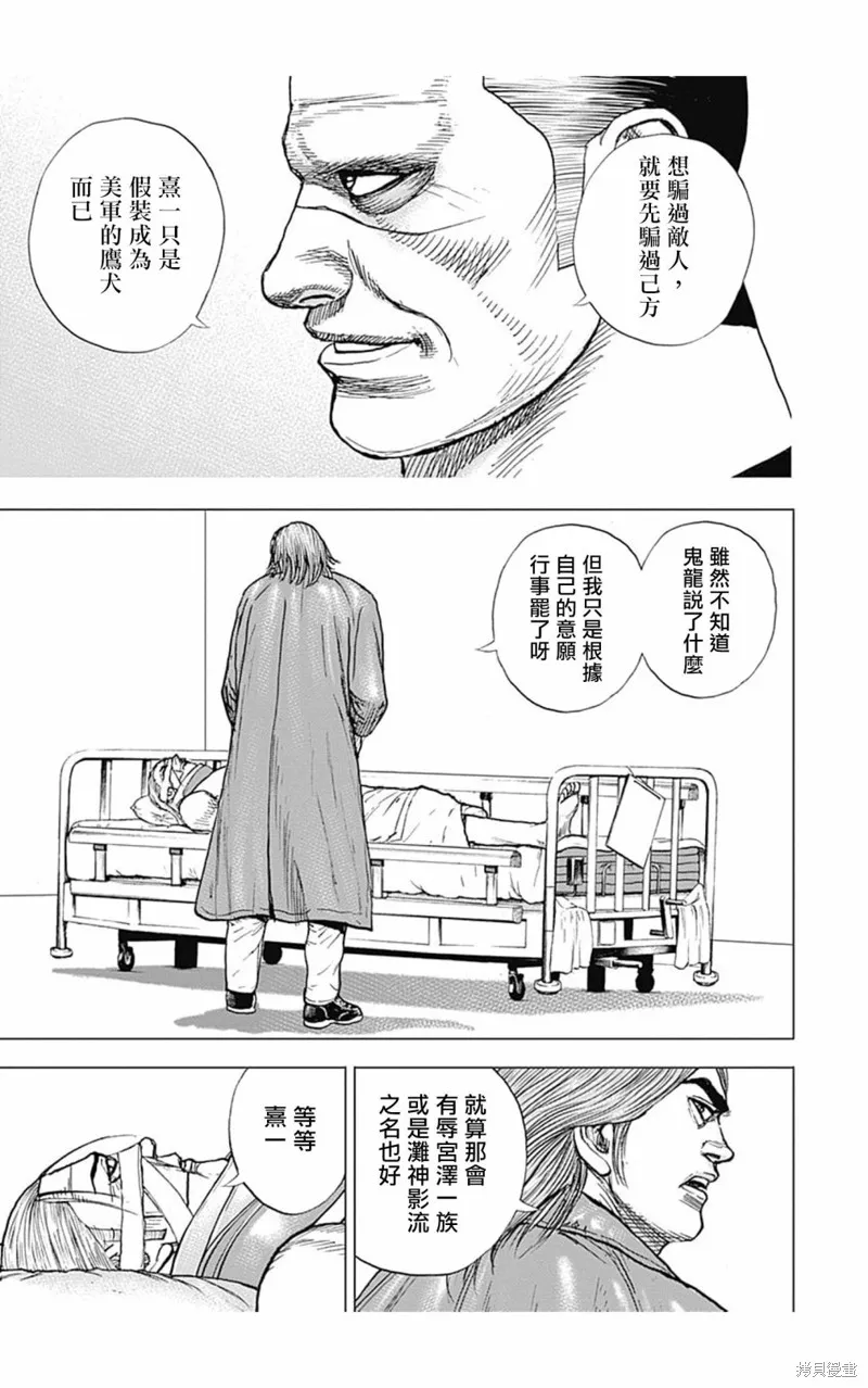 第114话 第5页