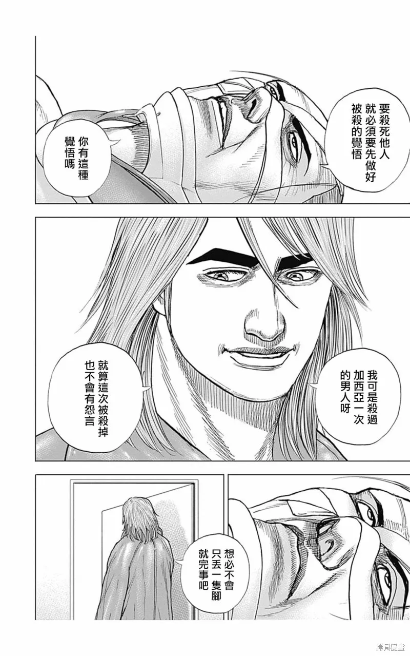 第114话 第6页