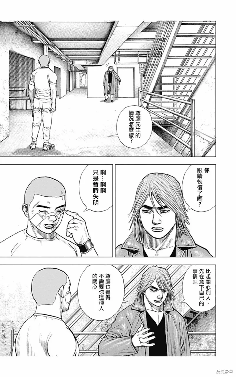 第114话 第7页