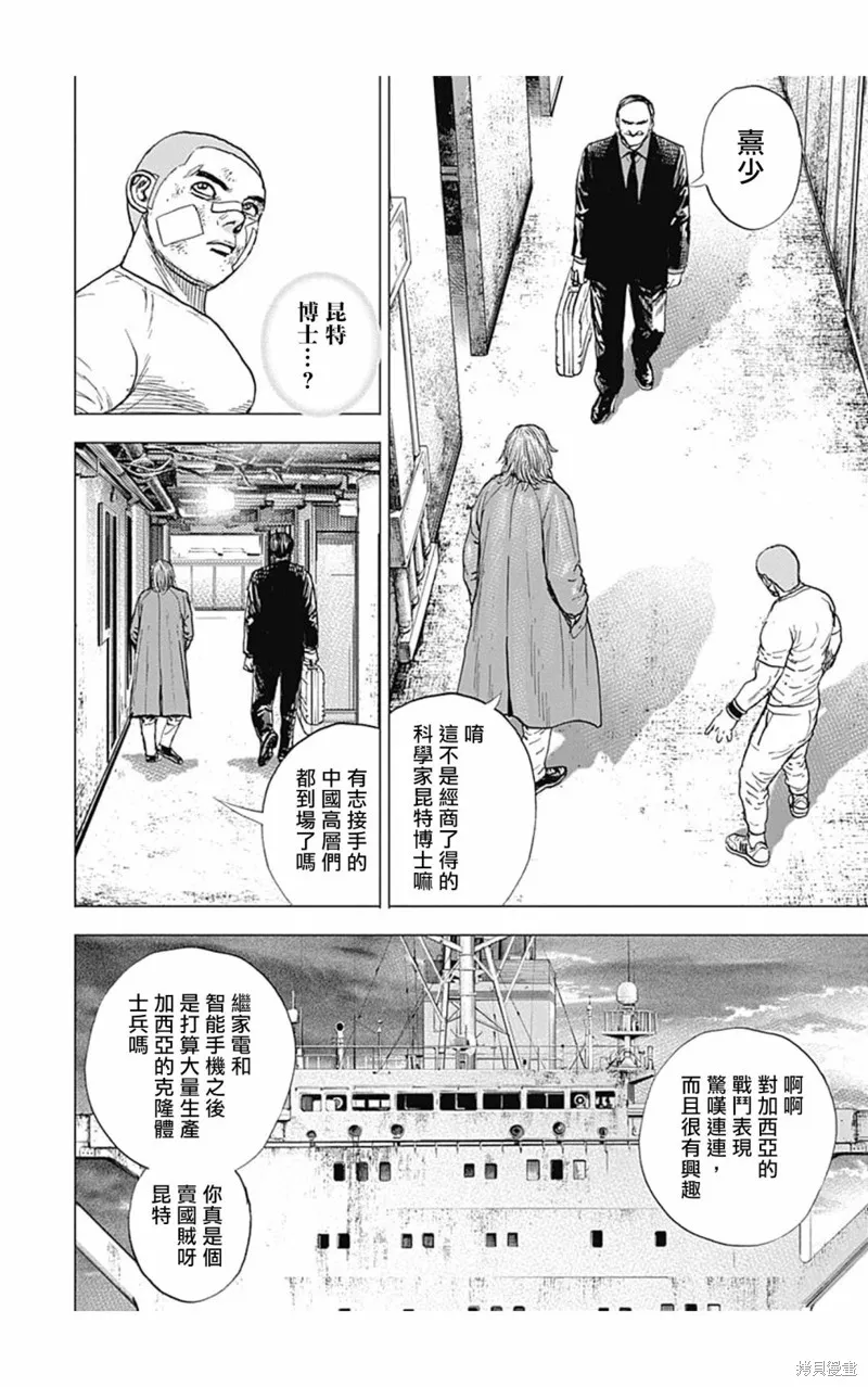 第114话 第9页