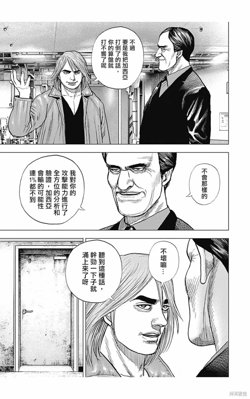 第114话 第10页