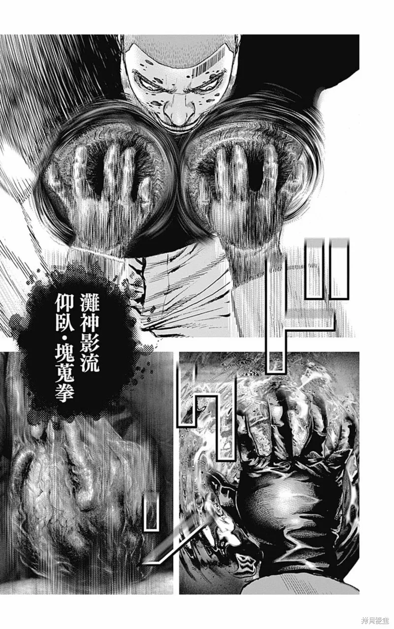 第114话 第12页