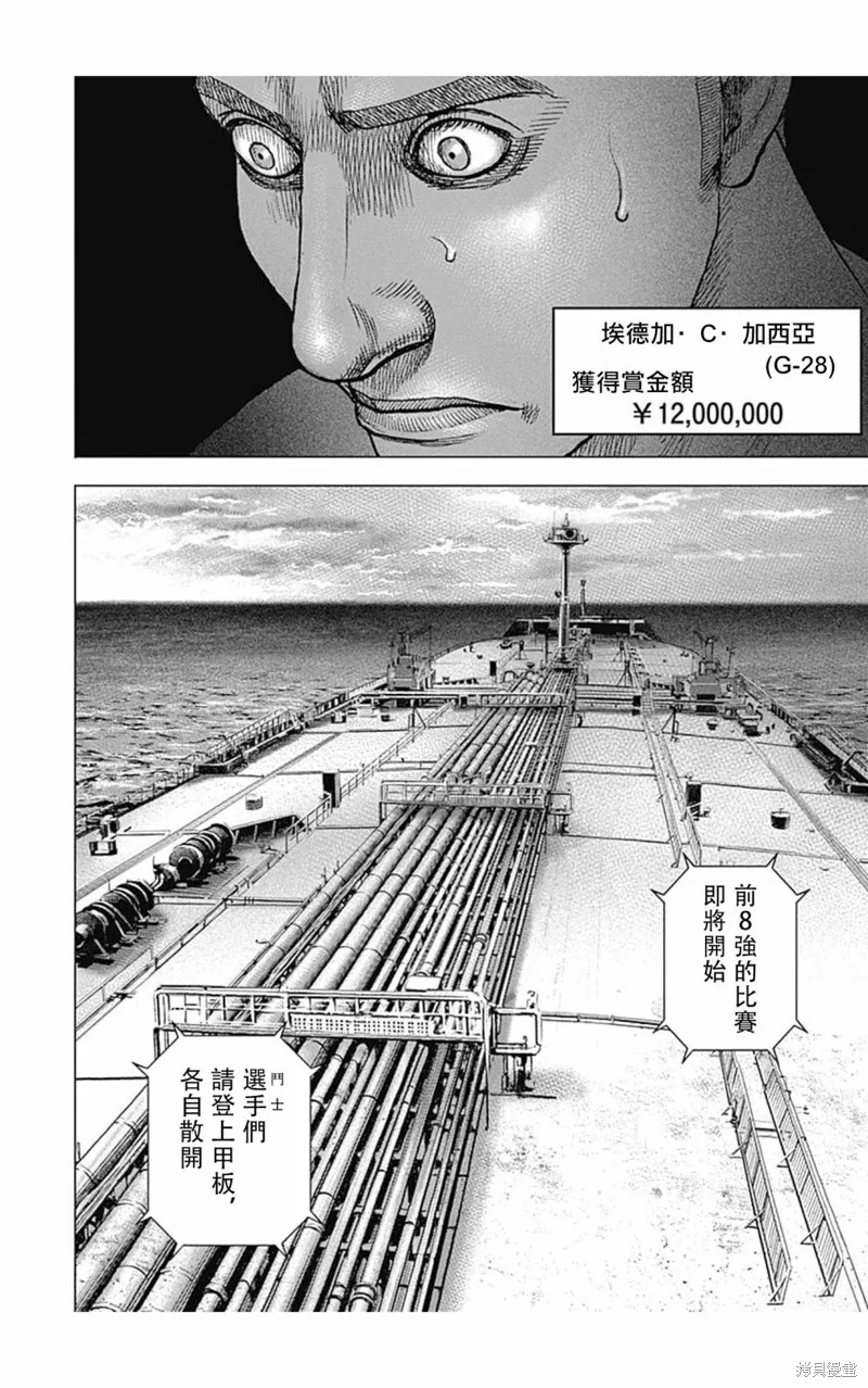 第114话 第13页