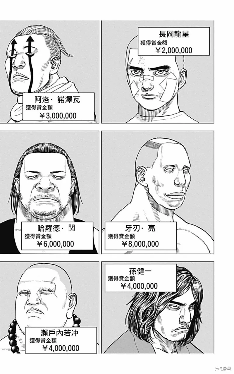 第114话 第14页